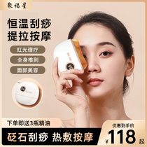 Polyfosun scraping board full body universal facial beauty stone-stone heating shoulder neck leg electric scraping instrument 1499