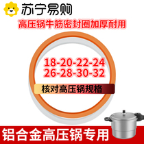 High pressure cooker sealing ring voltage power cooker 24cm pressure cooker 22 rubber ring 26 gasket 20 Old paragraph 28 Inner ring 1129