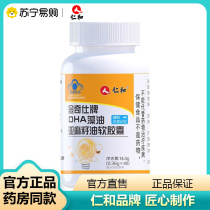 Jen and Kim Chichsee DHA Algae Oil Linseed Oil Soft Capsule 40 grains -1448