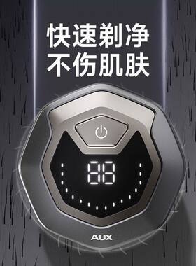 奥克斯【2026新款】剃光头神器