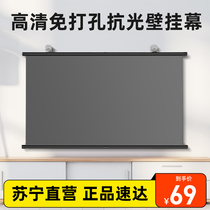 (Suning Recommended) High Definition Anti-Light Curtain Cloth Daytime Straight To Home Wall Hook-Free Simple Projector HD Portable Screen Hooks Wall Mount 4K Cloth Curtain Sticking Wall 1876