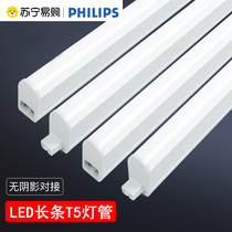 (Philips 1140) led strip lighting tube t5 all-in-one home lighting factory workshop suction top bracket lamp