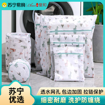 Large number of protective washing bag clothes lingerie laundry bag sweater bag washing machine special protective net pocket net bag Real and 1117