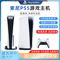 Sony PS5 videogame country line playstation5 CD driver version number of games host double handle home entertainment warfare god 5 tandem TV home HD body sensations new generation 381