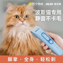 Ox Persian Cat Long Hairy Cat Pet Shave Cat cat Cat Paw Trim Pushers Shave Hair Theorizer 1001