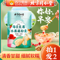 Tongrentang Nuts Lotus Root Powder Dai Meal Satiety Fruit Silver Ear Spoon Official Flagship Store Nutritious Breakfast 853