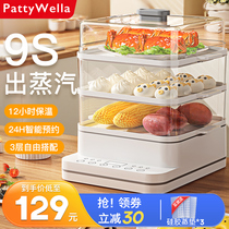 Electric Steamer Multifunction Home Large Capacity Steam Box Small Tri-Layer Steam Boiler Fully Automatic Reservation Breakfast Machine 734