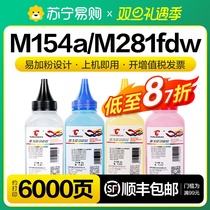 Applicable HP m154a Carbon M281fdw M281fdw m180n 204a m180n hp202a M181fw M181fw M254dw dn printer CF51