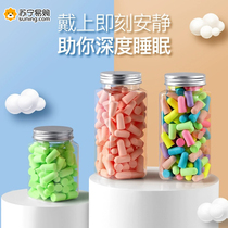 Earplugs Anti-Noise Ear Soundproofing Sleep Learning Dedicated Dorms Sleep Anti-Noisy deity Acoustic Noise Reduction 824