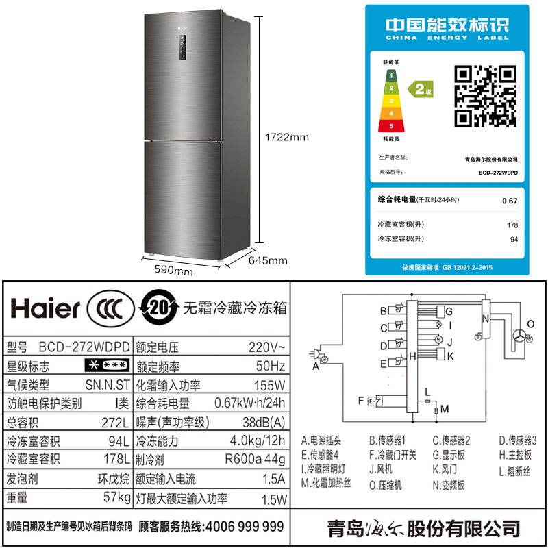 海尔272L两门双门小冰箱变频风冷无霜节能家用租房宿舍小型冰箱64 - 图3