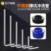 304 stainless steel squatting pan flush pin pedalling stool valve flush pipe drain 7 word L type 32 bend pipe 3143