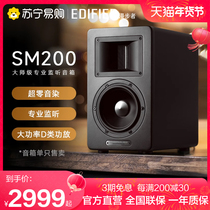 Rover SM200 active listening speaker Large Division Level tuning Multimedia Computer TV Living room Sound 461