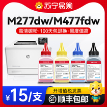 Apply HP m477fdw Carbon powder Color m377dw m452dw nw dtoner cf410a 477dw dn fnw Printer Co