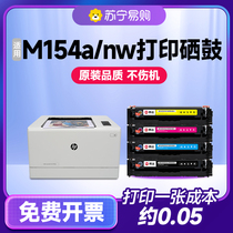 HP m154a Selenium Drum Applies HP 154a Selenium Drum HP m154nw Selenium Drum m154a Carbon Powder 154nw Printer Selenium Drum HP m154