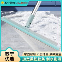 Magic sweep to dry and wet mop dry and wet ground scraping toilet bathroom toilet scraping and hanging waterboard Emperor and 1117