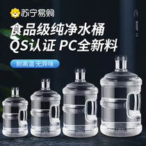 Food grade pc pure water barrel mineral water empty barrel water drinking water dispenser barrel fit 7 5 liters Domestic water purification 232
