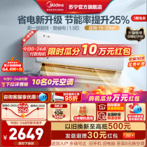 Beauty Air Conditioning First-class Energy Efficiency Big 1 5 Pilates Smart Frequency Conversion Cold And Warm Bedroom Wall-mounted Cool Power 35KS1-1