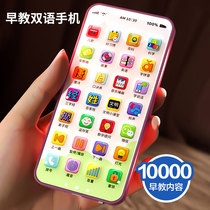 Baby boy emulation false model mobile phone 0 1 year old baby phone puzzle early to teach 6 months more toy 82273