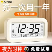 Alarm Clock Smart Electronic Clock Students Special Get Up God Instrumental Multifunction Children Boys And Boys Powerful wake up 1827