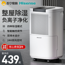 Haixin 531 Dehumidifier Domestic Bedroom Drying Hygroscopic Instrumental Basement Industry to wet indoor moisture pumping Dehumidifier