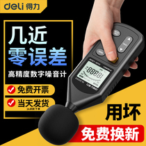 Able Noise Meter Decibel Detector Noise Detector Home Handheld High Accuracy Noise Test Instrument 1848