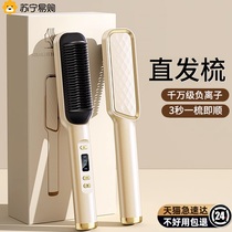 Straight hair comb negative ion without injury Hair household volume straight hair straight hair splint fluffy straight plate clip curly hair thever 2880