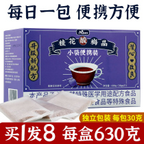 Osmanthus Sour Plum Soup Raw Material Bag Sour Plum Crystal Powder Commercial Concentrated Sour Plum Juice Homemade Instant Rind 213