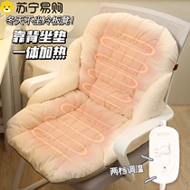 (Suning Yan Electing) Electric heating cushion cushions one-piece office for long sitting warm seat cushion fart cushion 3127