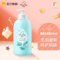 Start-up shampoo shower bath lotion baby baby shampoo bath two-in-one child gentle formula wash 2907