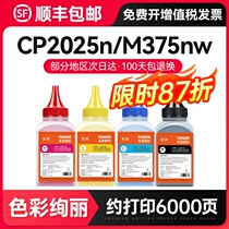 Apply HP CC530A Carbon powder HP Color LaserJet CP2025DN CM2320NF CM2320NF 2025DN CM232