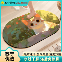 Kitty Foot Mat Cute Kitty Bathroom Absorbent Ground Mat Toilet Easy To Dry Silicon Algae Clay Anti Slip-Emperor and 1117