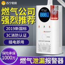 Gas leakage alarm Catering Home Business Kitchen Hotel Bottled Gas gas liquefied gas exploration 1467