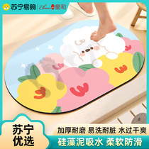 Bathroom strong absorbent anti-slip ground mat toilet silicon algae clay carpet cushion bathroom thickened upholstered-Emperor and 1117