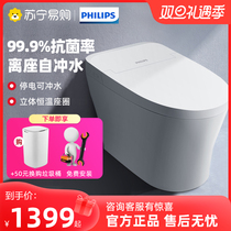 (Philips 797) i.e. hot household intelligent toilet induction flush integrated without tank toilet 6307