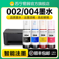 Applicable Epson 004002 ink L3118 L3119 L3119 L3153 L3153 3158 3251 Printer L4158 4168