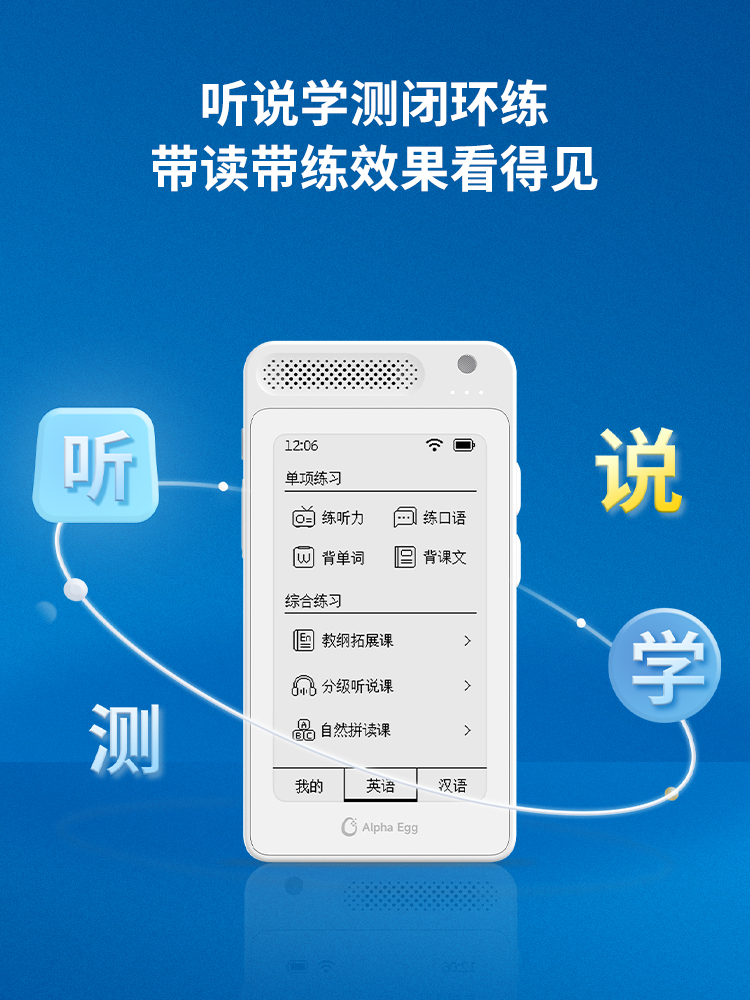 阿尔法蛋听说宝英语学习机双语复读机听力宝学习神器随身听1953-图2