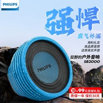 Philips SB2000 Computer speaker fan sound Low tone Gun Phone Mini Wireless Bluetooth Bathroom Waterproof 3093