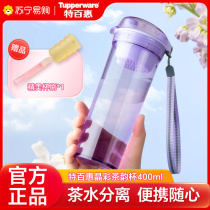 Special 100 Hui Crystal Color Tea Rhyme With Heart Cup 400ml Portable Seal Sports Plastic Tea Cup With Tea Septer 1753