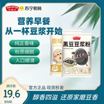 Dr. Hens Original Taste Black Bean Pure Soy Milk Powder No Sugar No Added Natural Low-fat Packet Brewing Bag Official