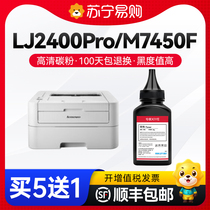 Lenovo lt2451 Carbon LJ2400Pro LJ2400Pro M7450F Pro toner LJ2405D LJ2455D laser printer LJ2655DN