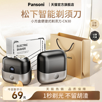 Razors Mens Electric Scraped Razor Blades Shave German Import Gift Box Dress Portable Fast official 595