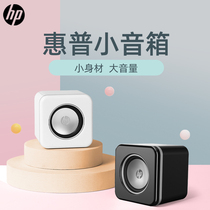 HP HP NS1 Sound Desktop Home Mini Wired Small Speaker Overweight Low Sound Gun Speaker 3253