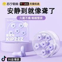 Earplugs Sleep Sleep Special Super Soundproofing Lady God Instrumental Ears to Snore Noise Reduction Noise-Proof Headphones 1099