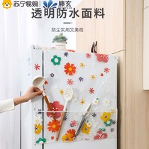 Tengen fridge top cover cloth anti-dust cover roller washing machine cover anti-dust cloth microwave oven fridge cover towel 1563