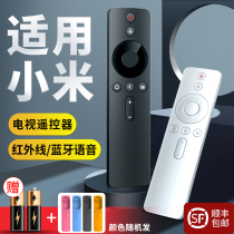 (Shunfeng) Applicable Xiaomi TVs voice remote control enhanced version infrared Bluetooth machine top full universal 1221