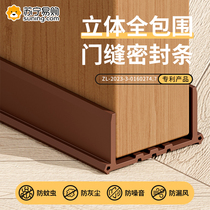 Door bottom sealing strip Adhesive Strips breakwater Insect Leakage Wind Door Slit Cockroach Bedroom room soundproof strip Dust-proof windproof 824