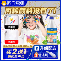 Propylene cleaning agents remove pigments to paint the cleaning of the cleaners remove the deity remover except lacquer cleaning 1093