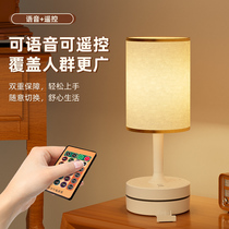 Smart Voice Voice-controlled Remote Control Small Night Light Bedroom Sleep Light Desk Lamp Desk Headlights Ambience Lamp Baby Feeding 1322