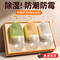 (Official Handpicked) Dehumidified Case Barrel Desiccant Moisture-Proof Bag Dorm Moisture Absorption Wardrobe Dehumidifiers 176