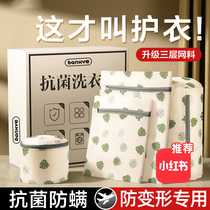 2121 Washing Machine Special Laundry Bag Thickened Sweater Underwear Mesh Pocket Care Wash Bag Large Web Bag Anti-Wound Deformation